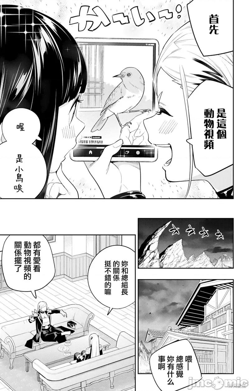 魔都精兵的奴隸 魔都精兵的奴隸 129 第5页