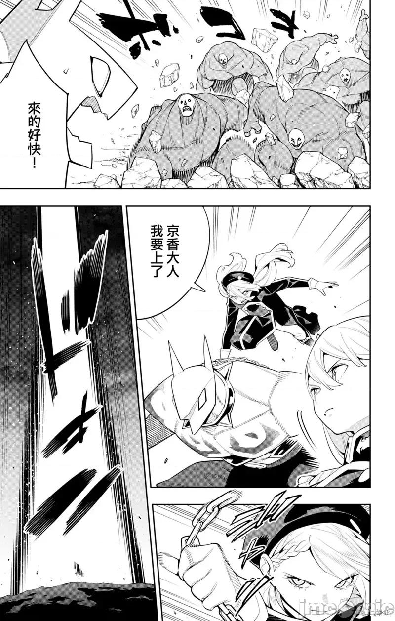 魔都精兵的奴隸 魔都精兵的奴隸 129 第11页