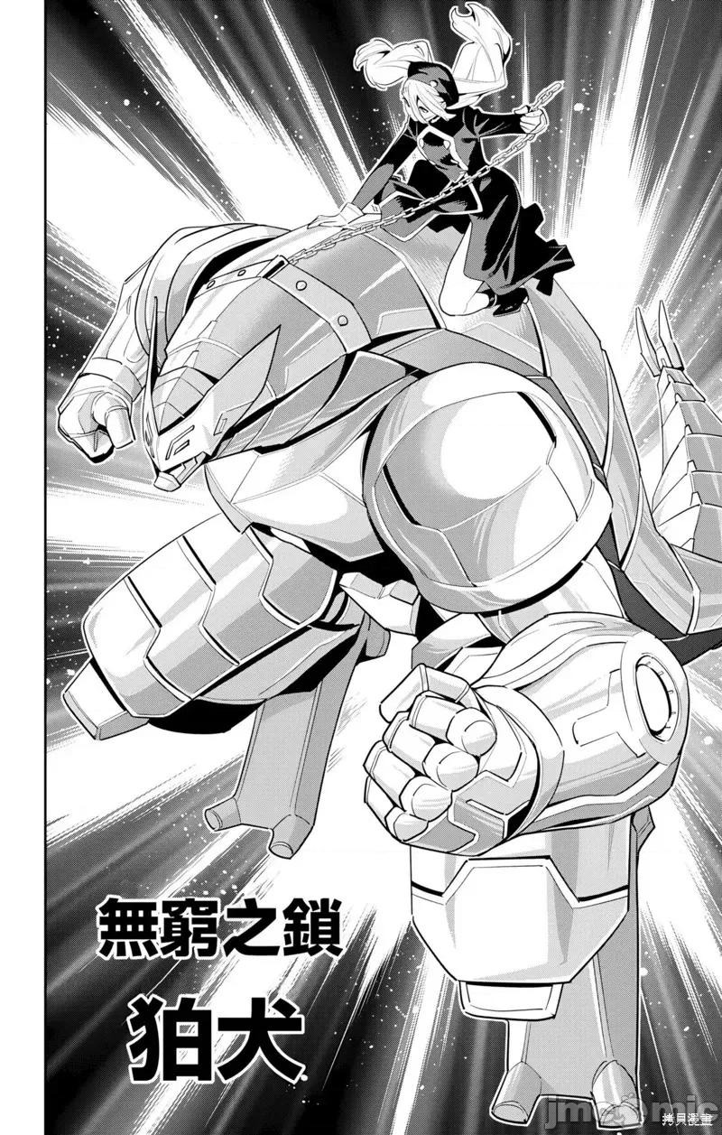 魔都精兵的奴隸 魔都精兵的奴隸 129 第12页