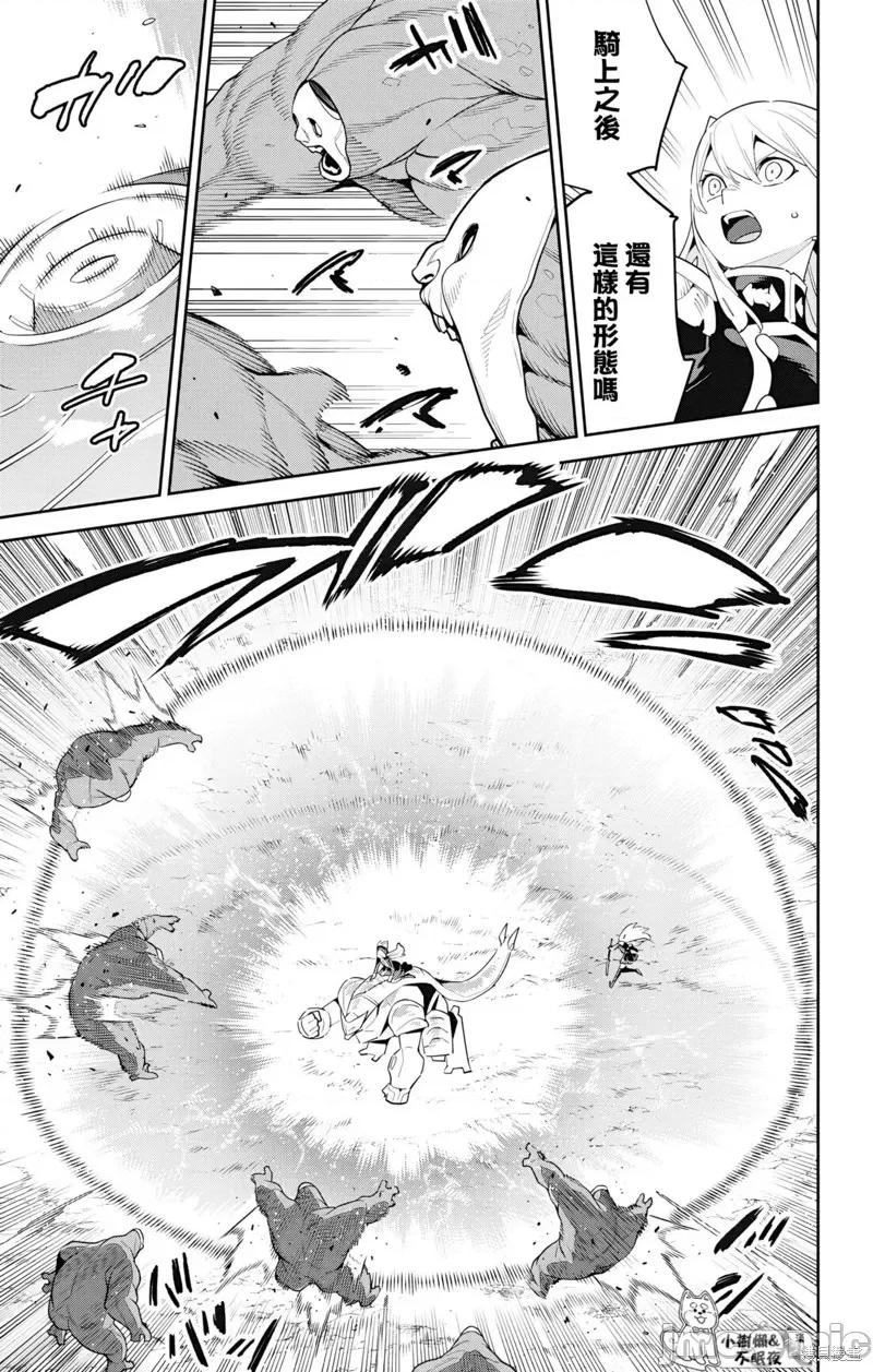 魔都精兵的奴隸 魔都精兵的奴隸 129 第13页
