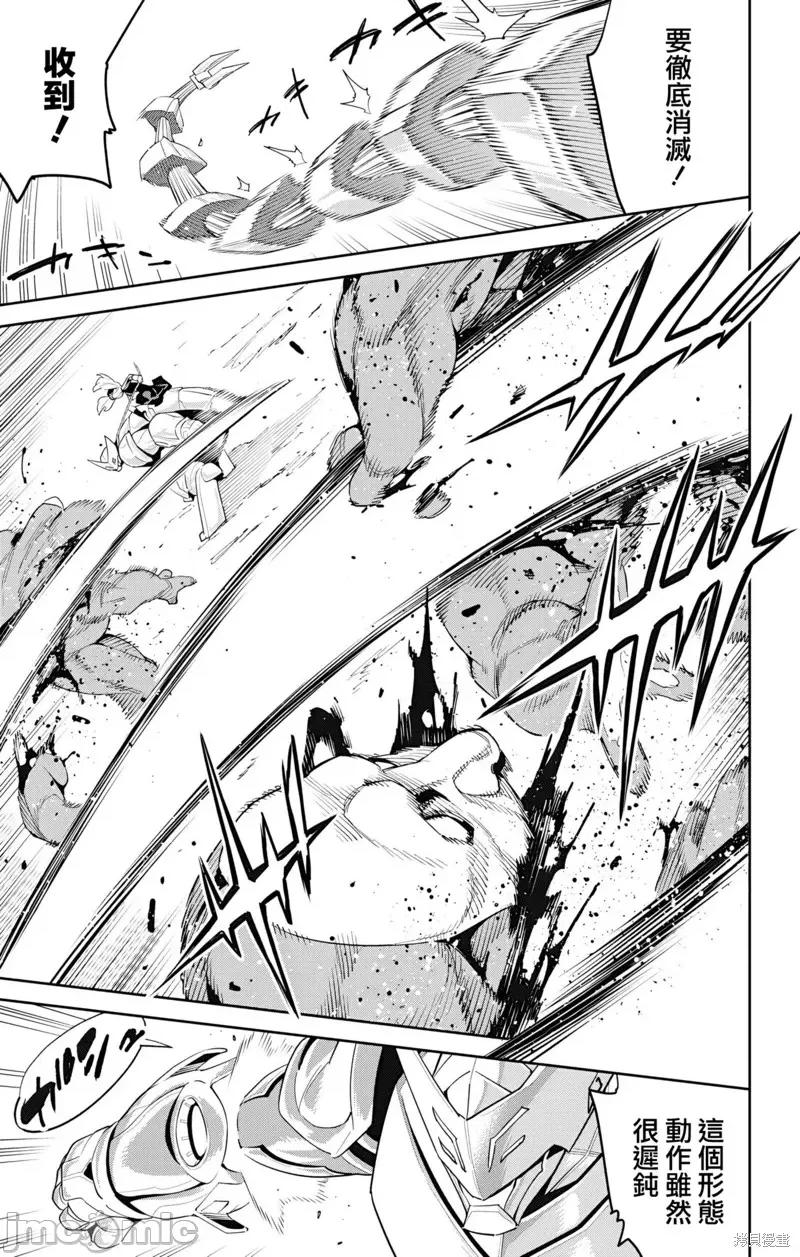 魔都精兵的奴隸 魔都精兵的奴隸 129 第15页