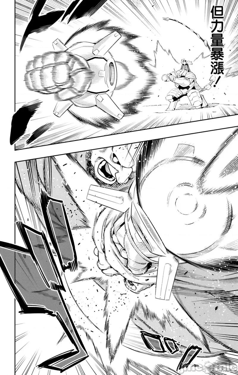 魔都精兵的奴隸 魔都精兵的奴隸 129 第16页