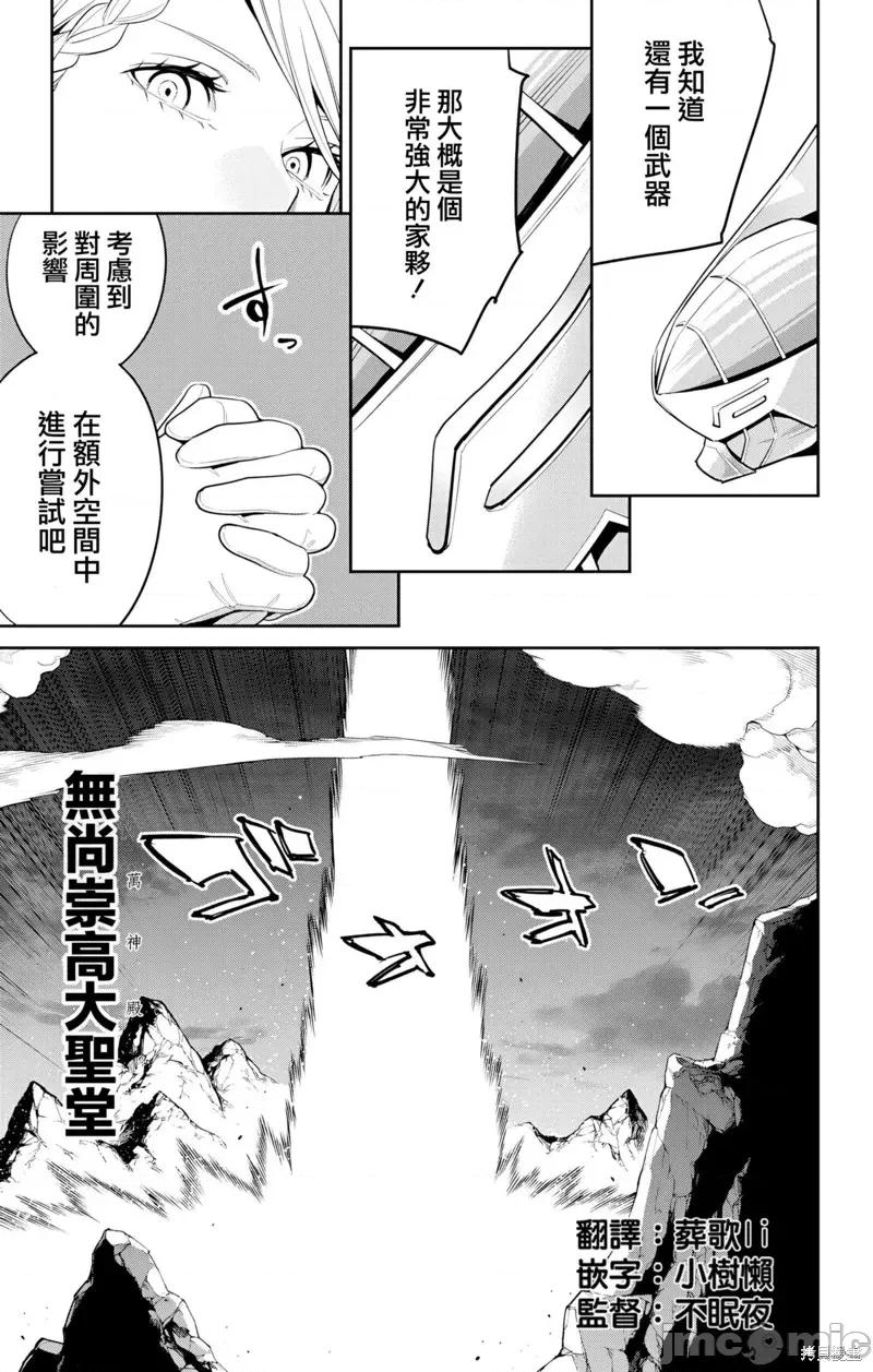 魔都精兵的奴隸 魔都精兵的奴隸 129 第19页