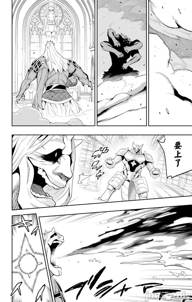 魔都精兵的奴隸 魔都精兵的奴隸 129 第20页