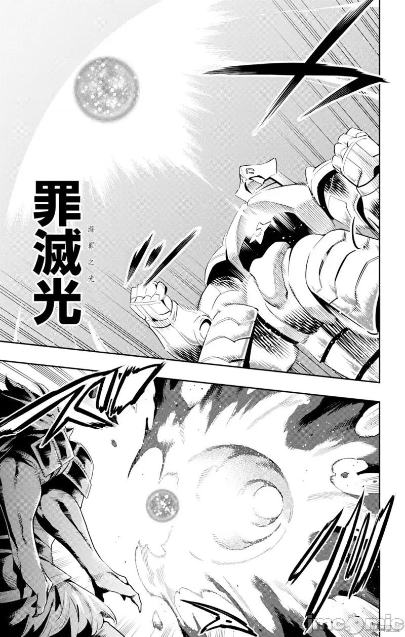 魔都精兵的奴隸 魔都精兵的奴隸 129 第21页