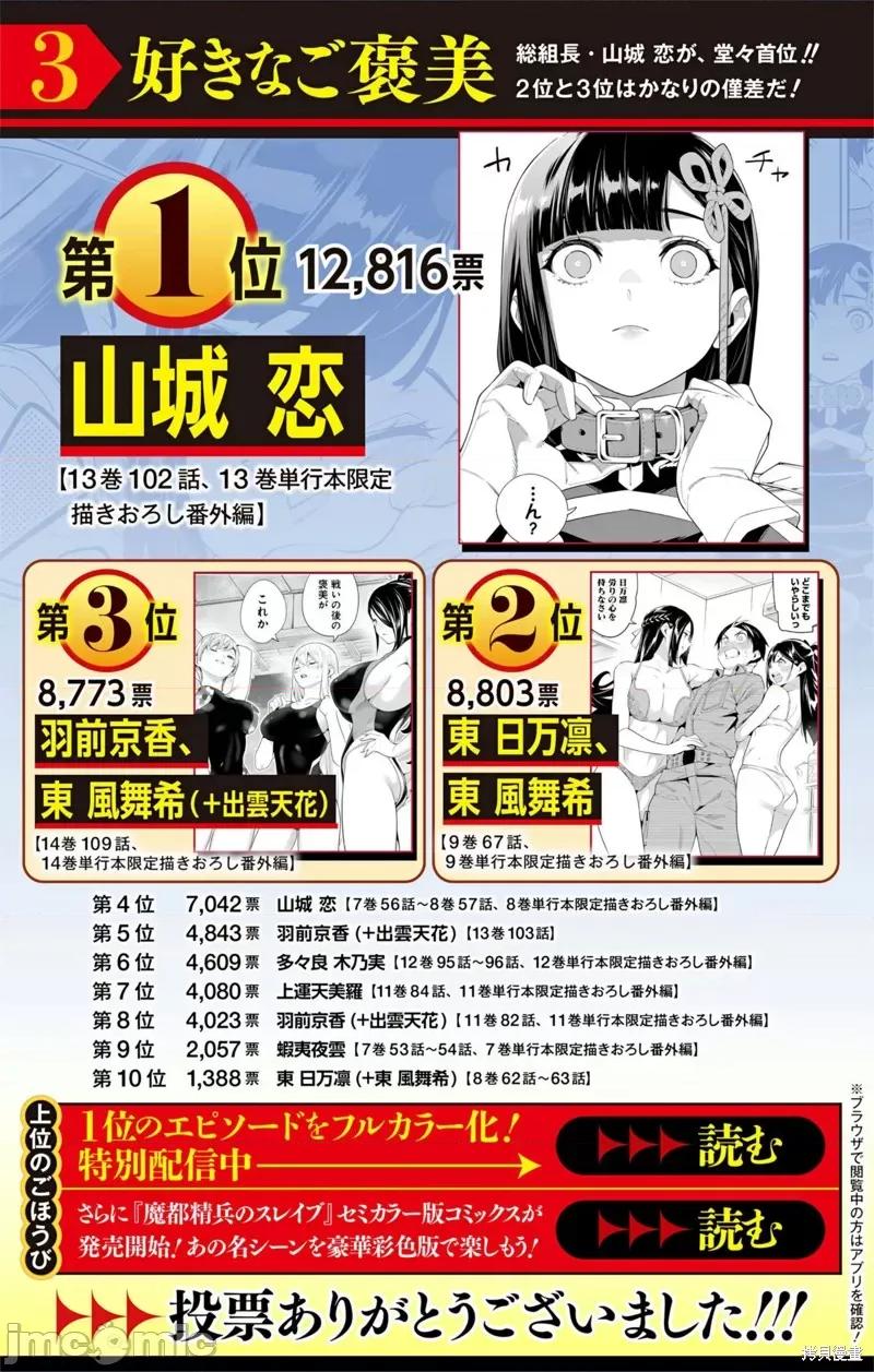 魔都精兵的奴隸 魔都精兵的奴隸 129 第27页