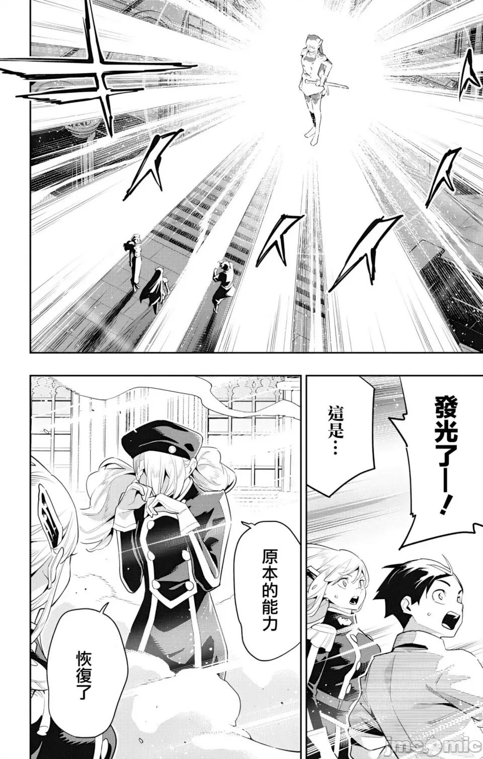 魔都精兵的奴隸 魔都精兵的奴隸 128話 第18页