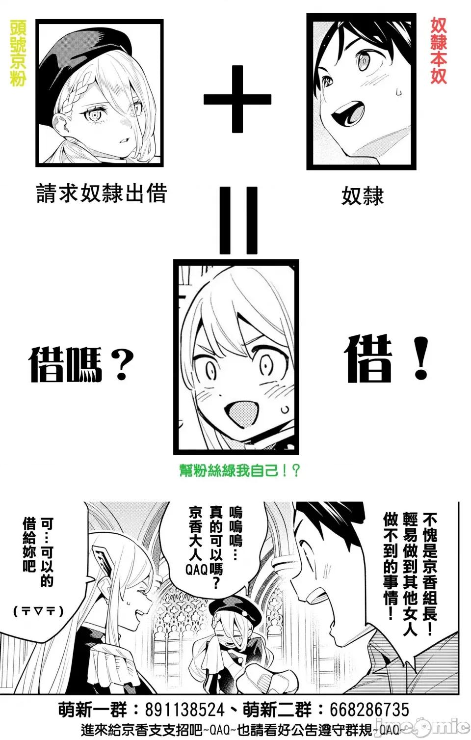 魔都精兵的奴隸 魔都精兵的奴隸 128話 第22页
