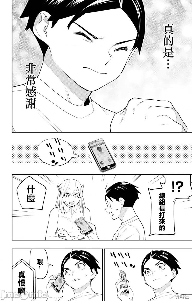 魔都精兵的奴隸 魔都精兵的奴隸 131 第14页