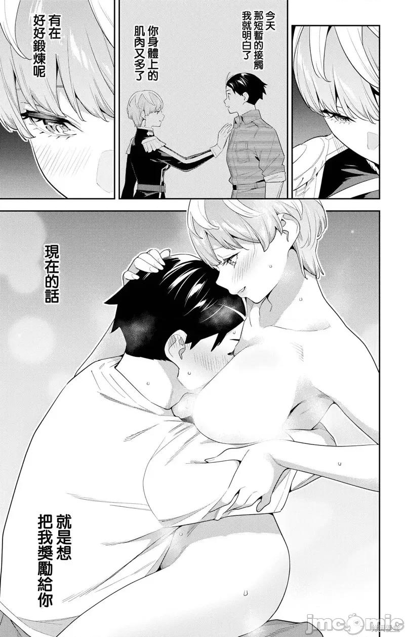 魔都精兵的奴隸 魔都精兵的奴隸 131 第19页