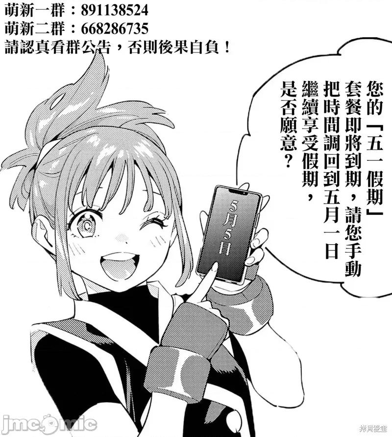 魔都精兵的奴隸 魔都精兵的奴隸 131 第22页