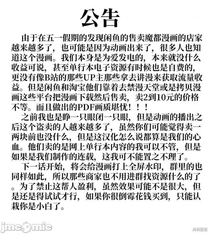 魔都精兵的奴隸 魔都精兵的奴隸 131 第23页