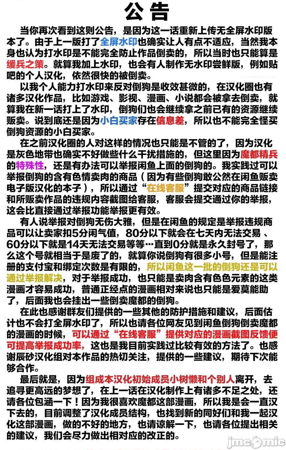 魔都精兵的奴隸 魔都精兵的奴隸 132 第1页