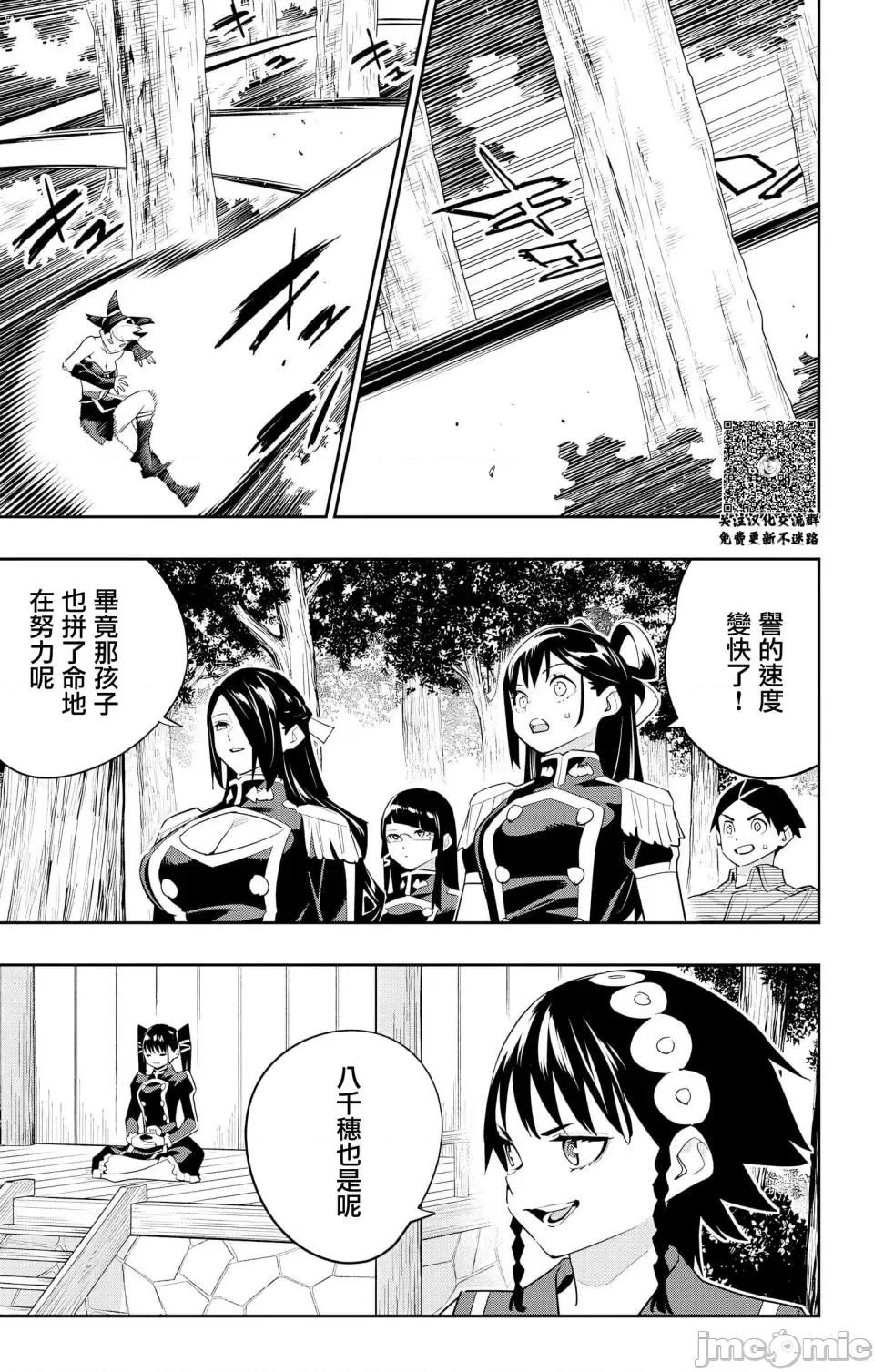 魔都精兵的奴隸 魔都精兵的奴隸 132 第4页