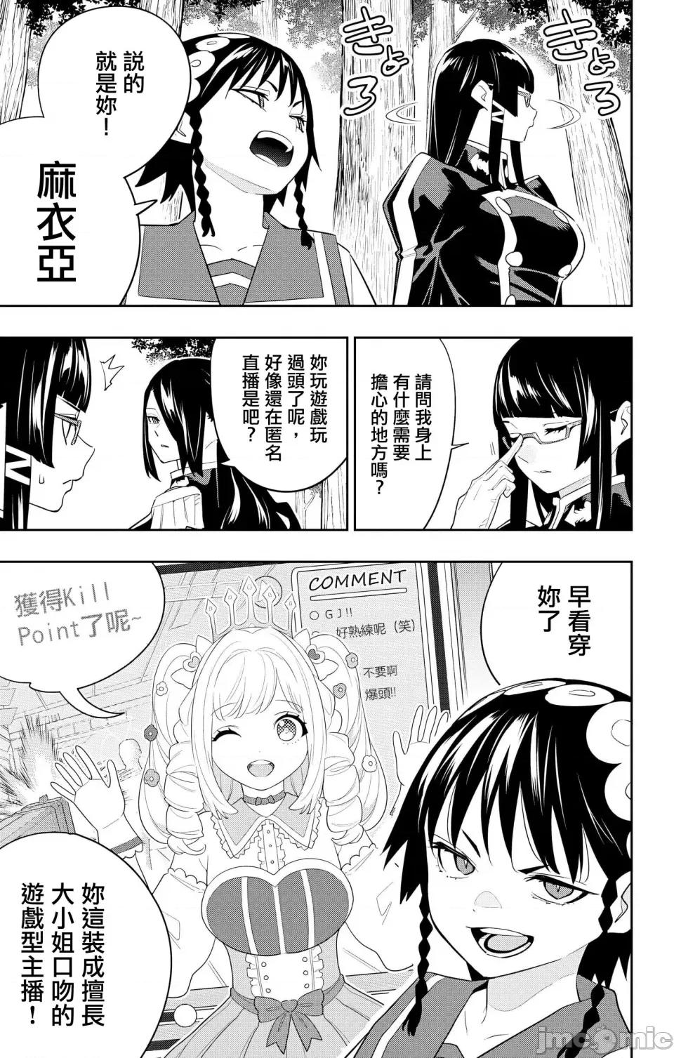 魔都精兵的奴隸 魔都精兵的奴隸 132 第8页
