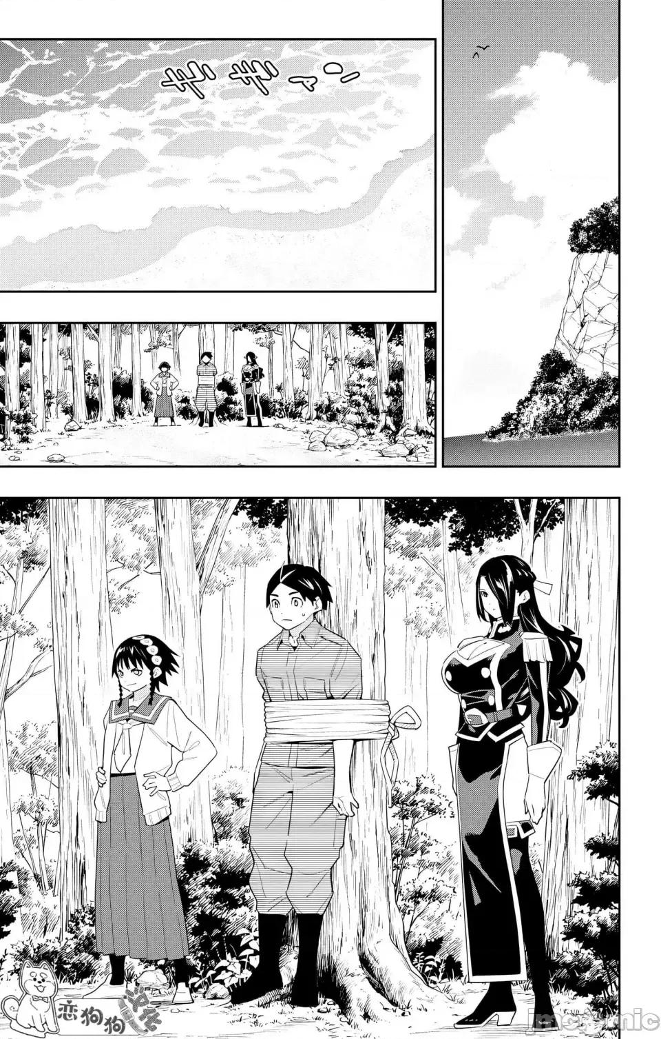 魔都精兵的奴隸 魔都精兵的奴隸 132 第12页