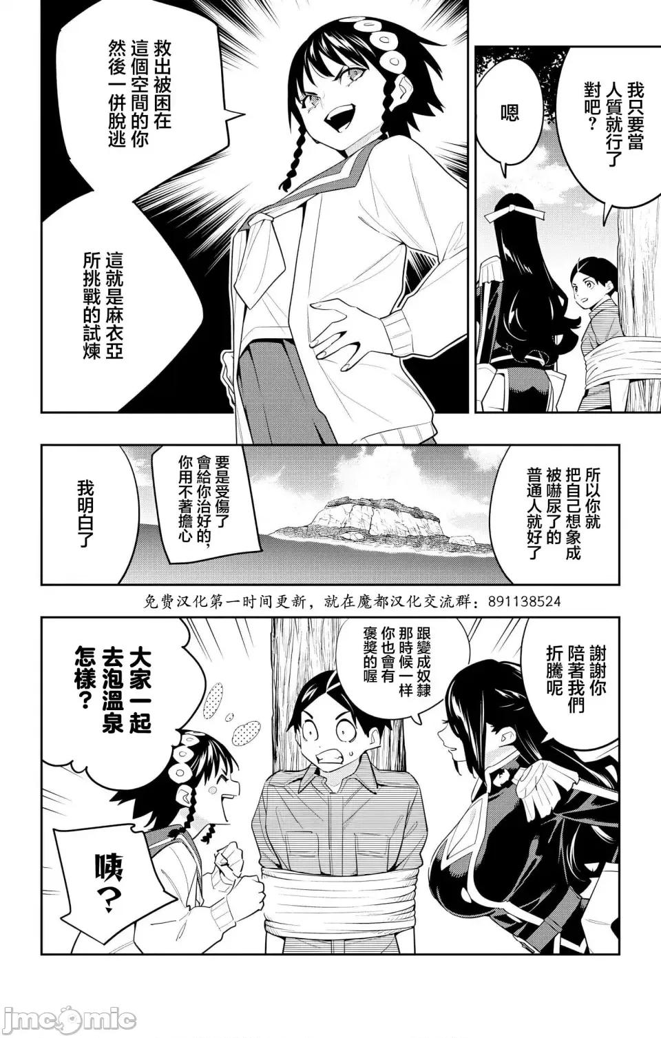 魔都精兵的奴隸 魔都精兵的奴隸 132 第13页