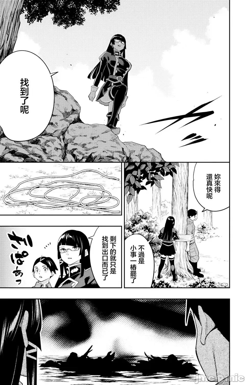 魔都精兵的奴隸 魔都精兵的奴隸 132 第18页