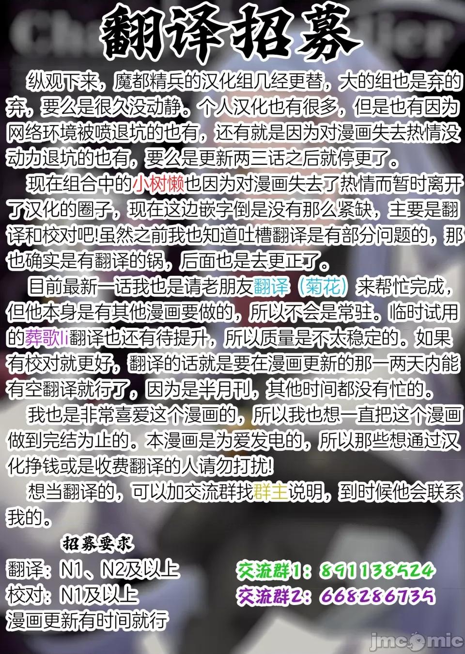 魔都精兵的奴隸 魔都精兵的奴隸 132 第23页