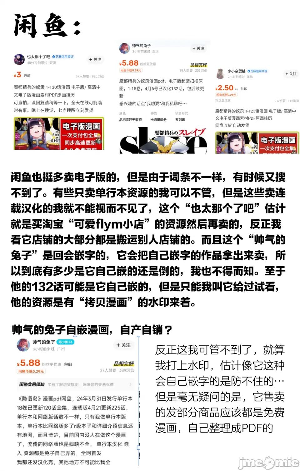 魔都精兵的奴隸 魔都精兵的奴隸 132 第25页