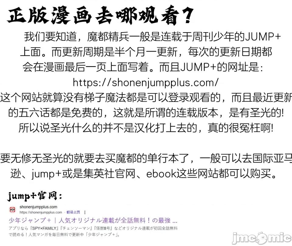 魔都精兵的奴隸 魔都精兵的奴隸 132 第27页