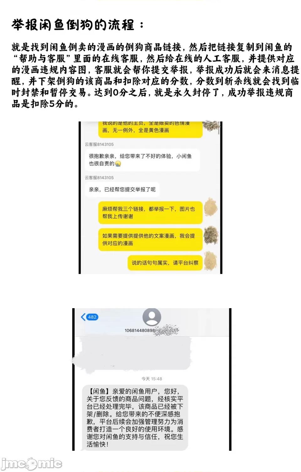 魔都精兵的奴隸 魔都精兵的奴隸 132 第28页