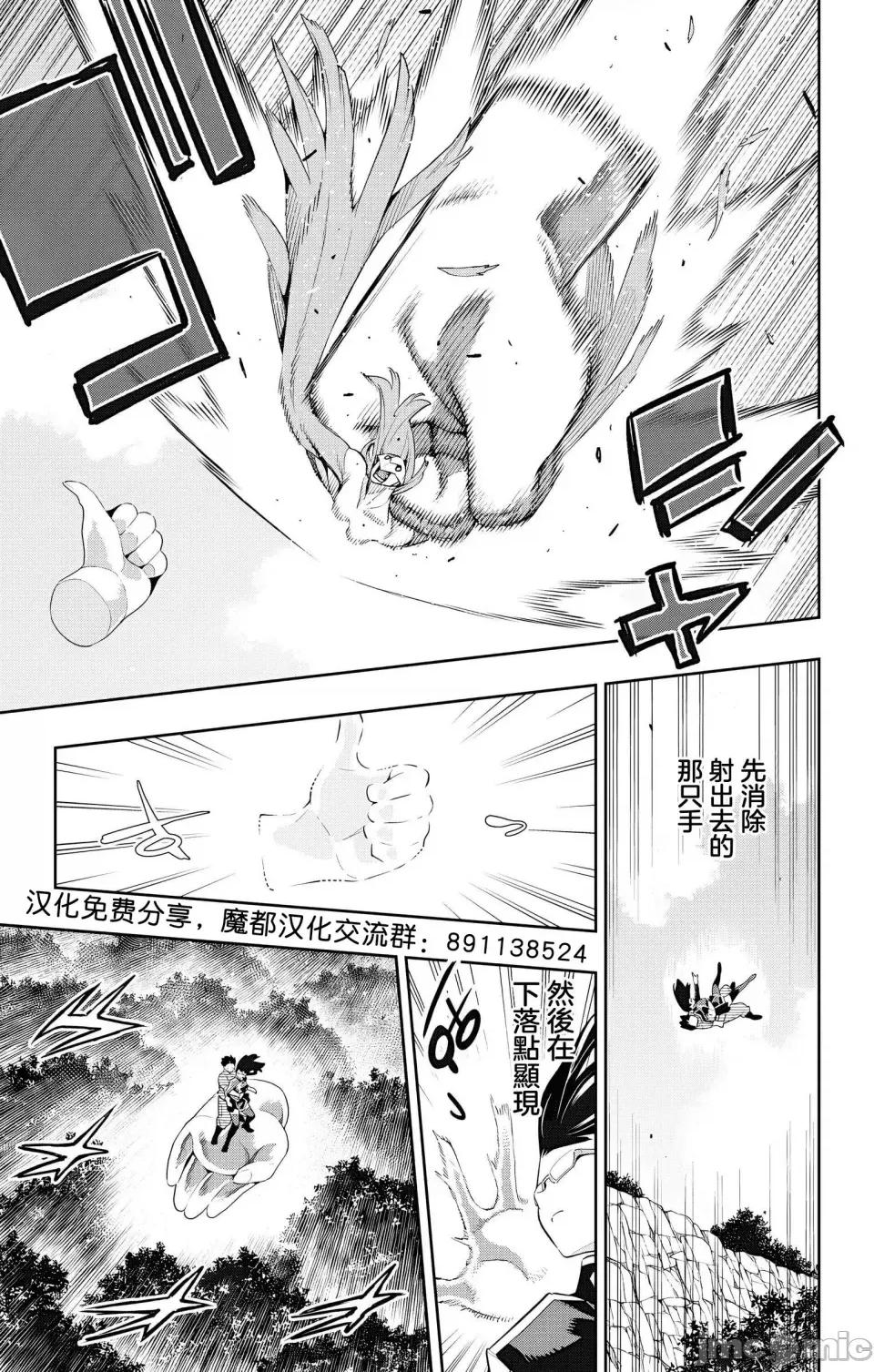 魔都精兵的奴隸 魔都精兵的奴隸 133 第5页