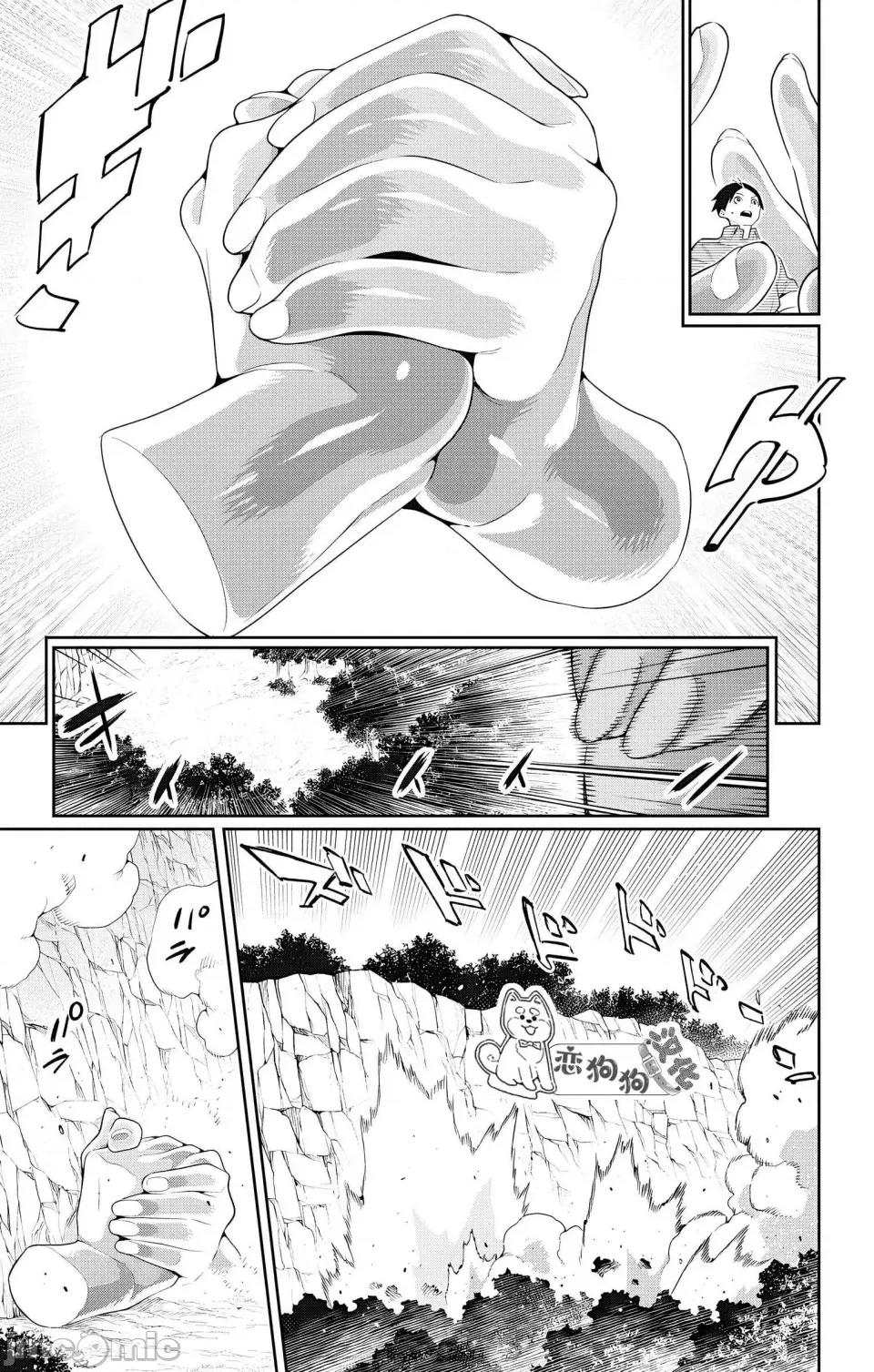 魔都精兵的奴隸 魔都精兵的奴隸 133 第11页