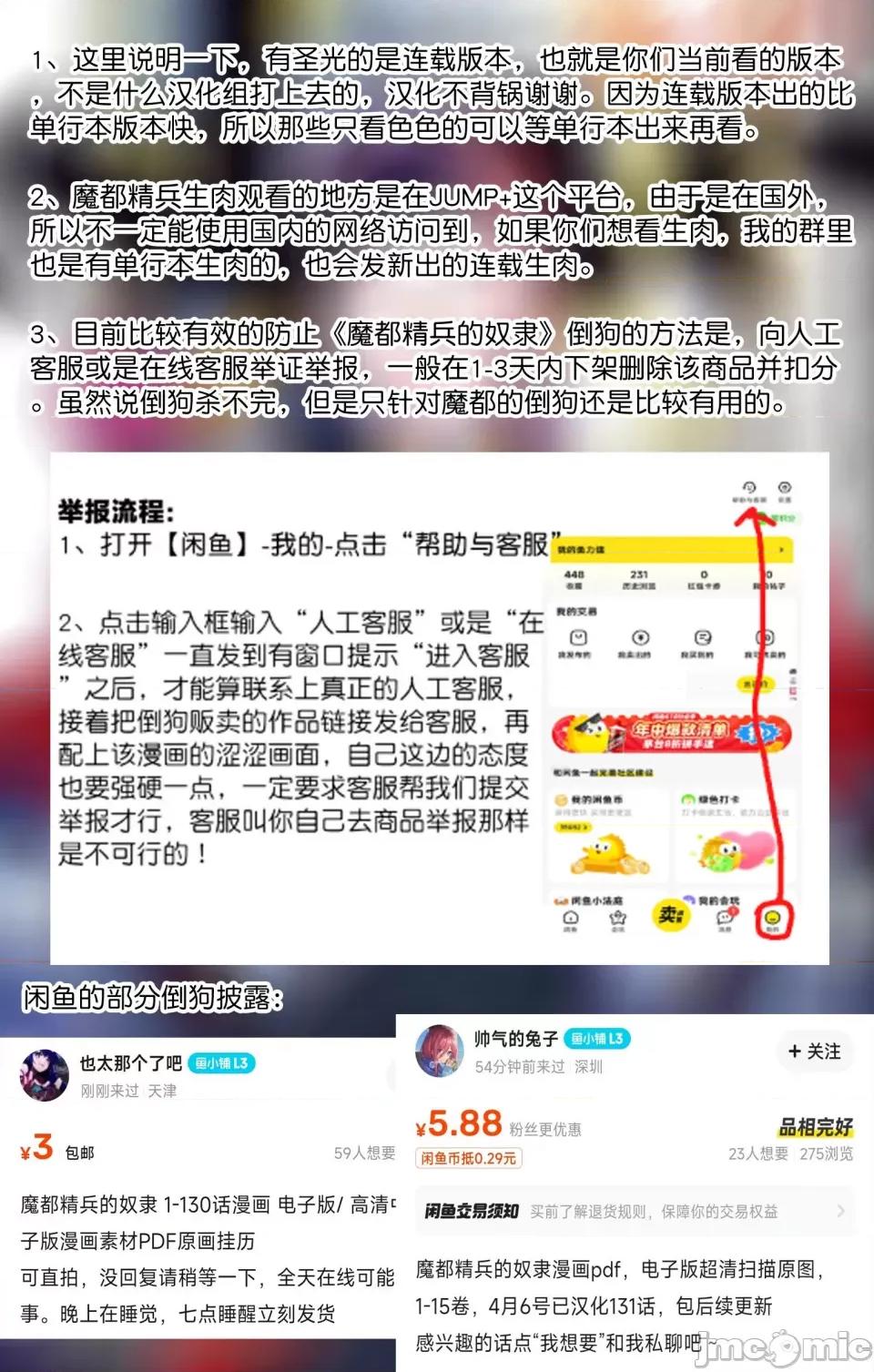 魔都精兵的奴隸 魔都精兵的奴隸 133 第16页