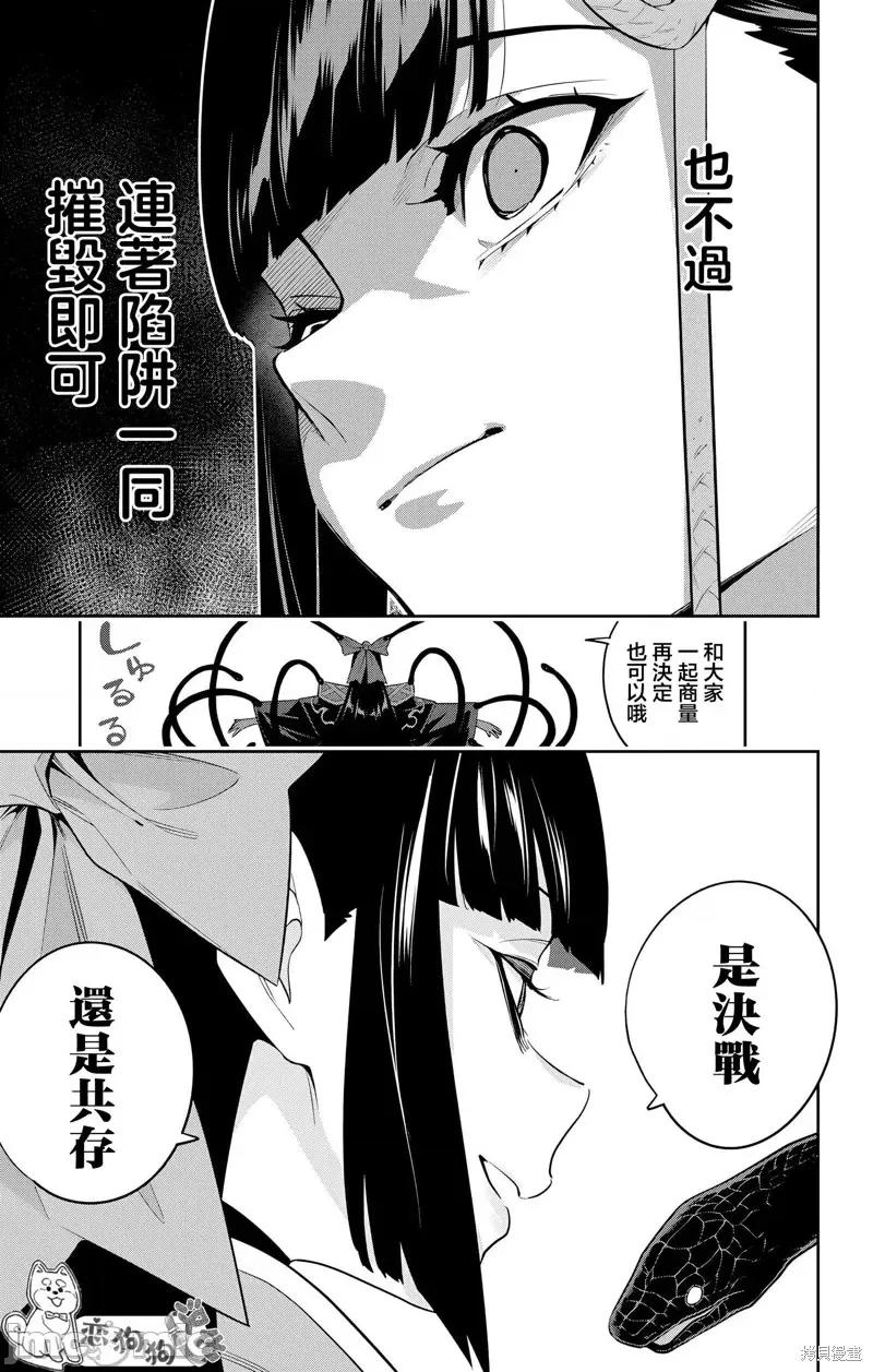 魔都精兵的奴隸 魔都精兵的奴隸 134 第10页