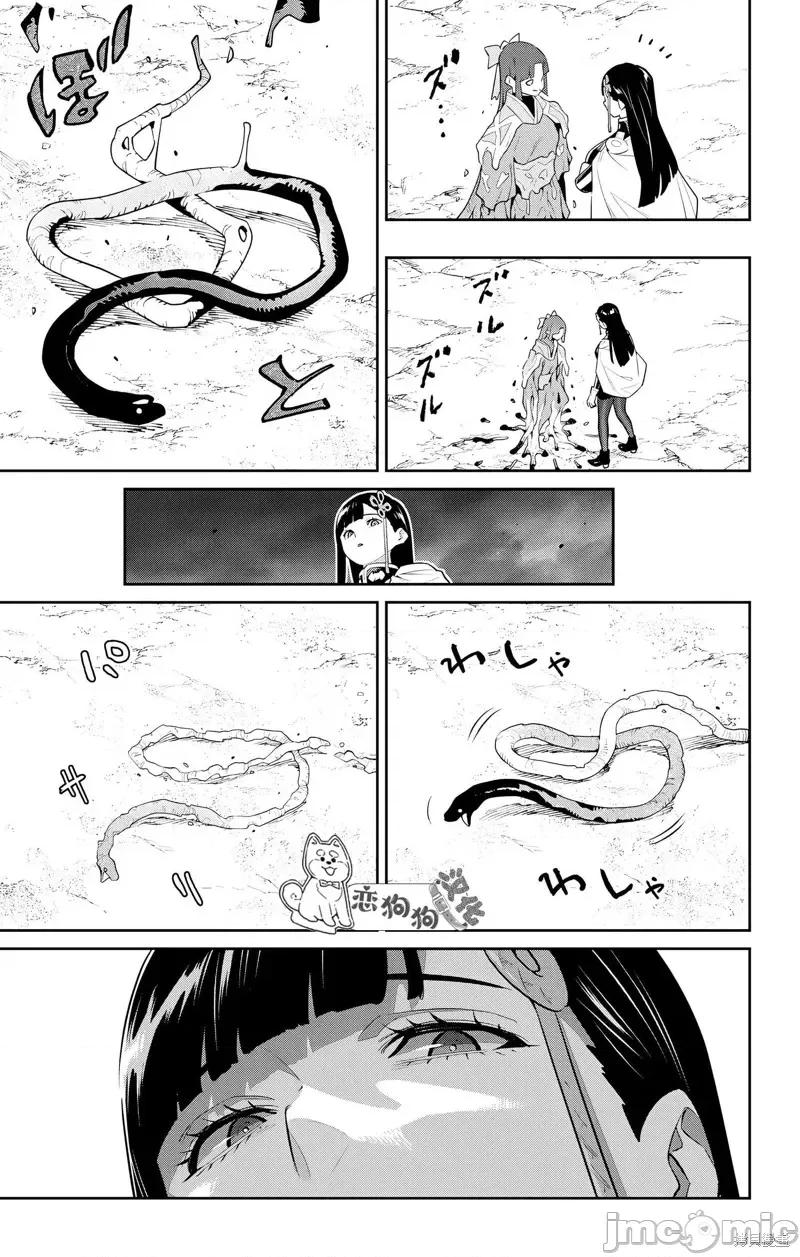 魔都精兵的奴隸 魔都精兵的奴隸 134 第12页