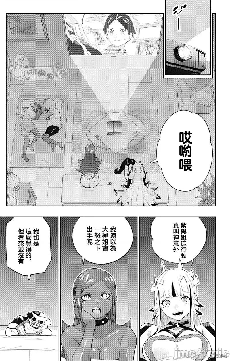 魔都精兵的奴隸 魔都精兵的奴隸 134 第14页