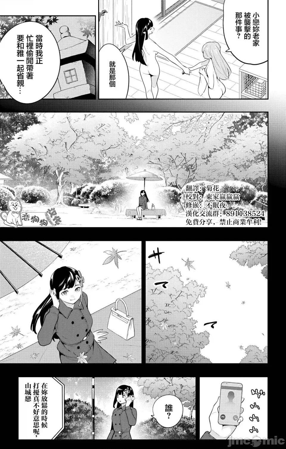 魔都精兵的奴隸 魔都精兵的奴隸 135 第4页