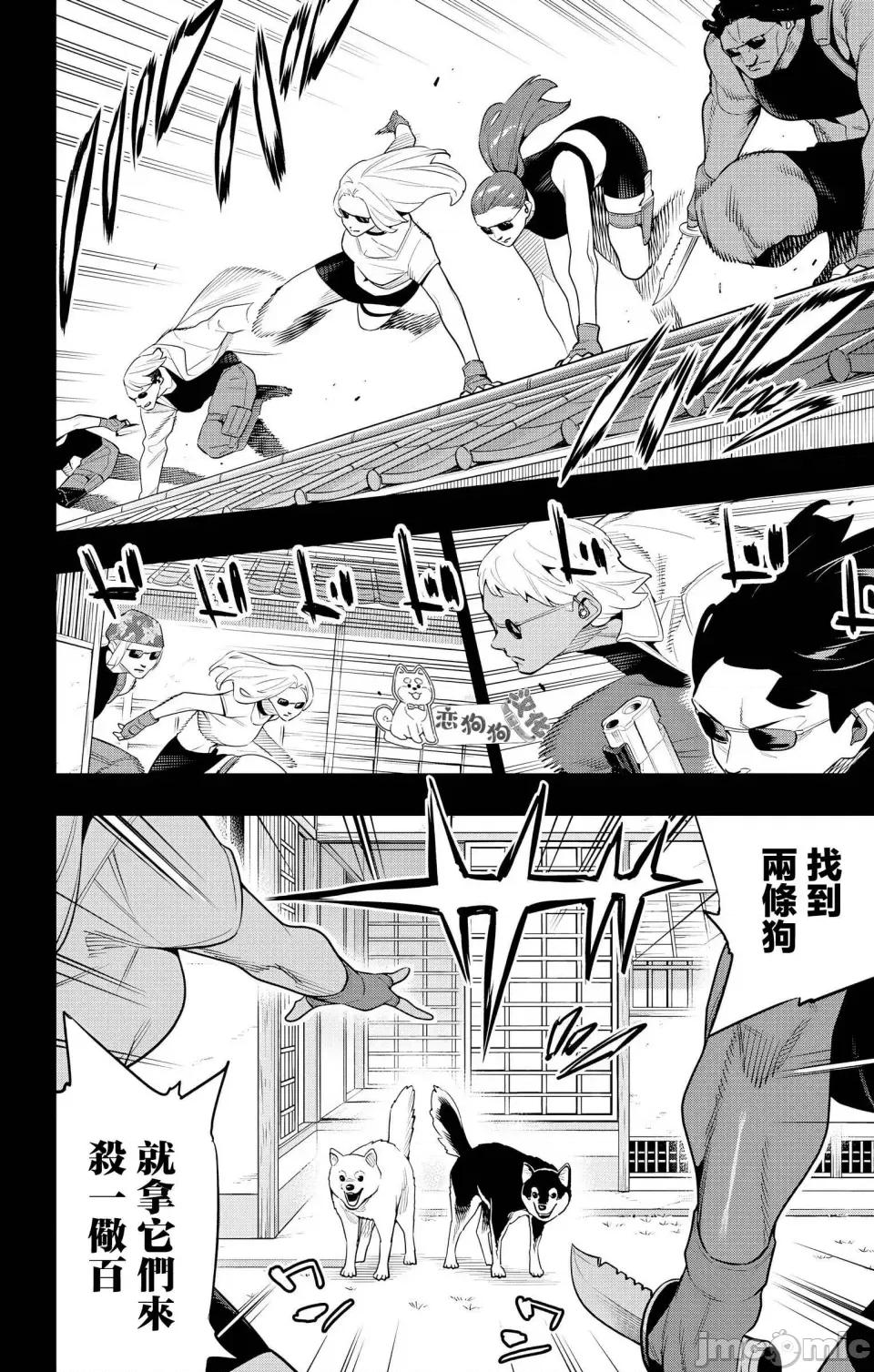 魔都精兵的奴隸 魔都精兵的奴隸 135 第7页