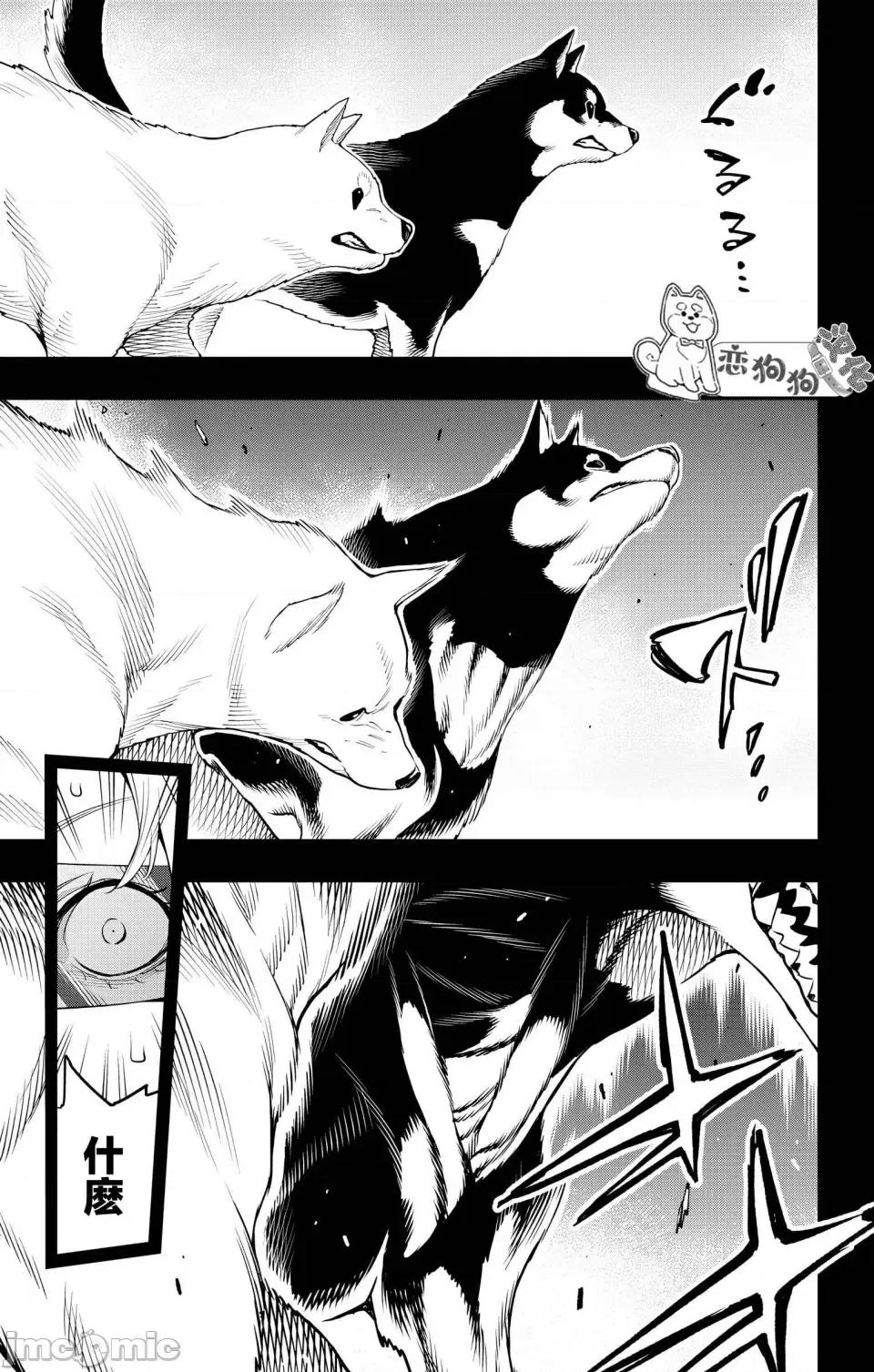 魔都精兵的奴隸 魔都精兵的奴隸 135 第8页