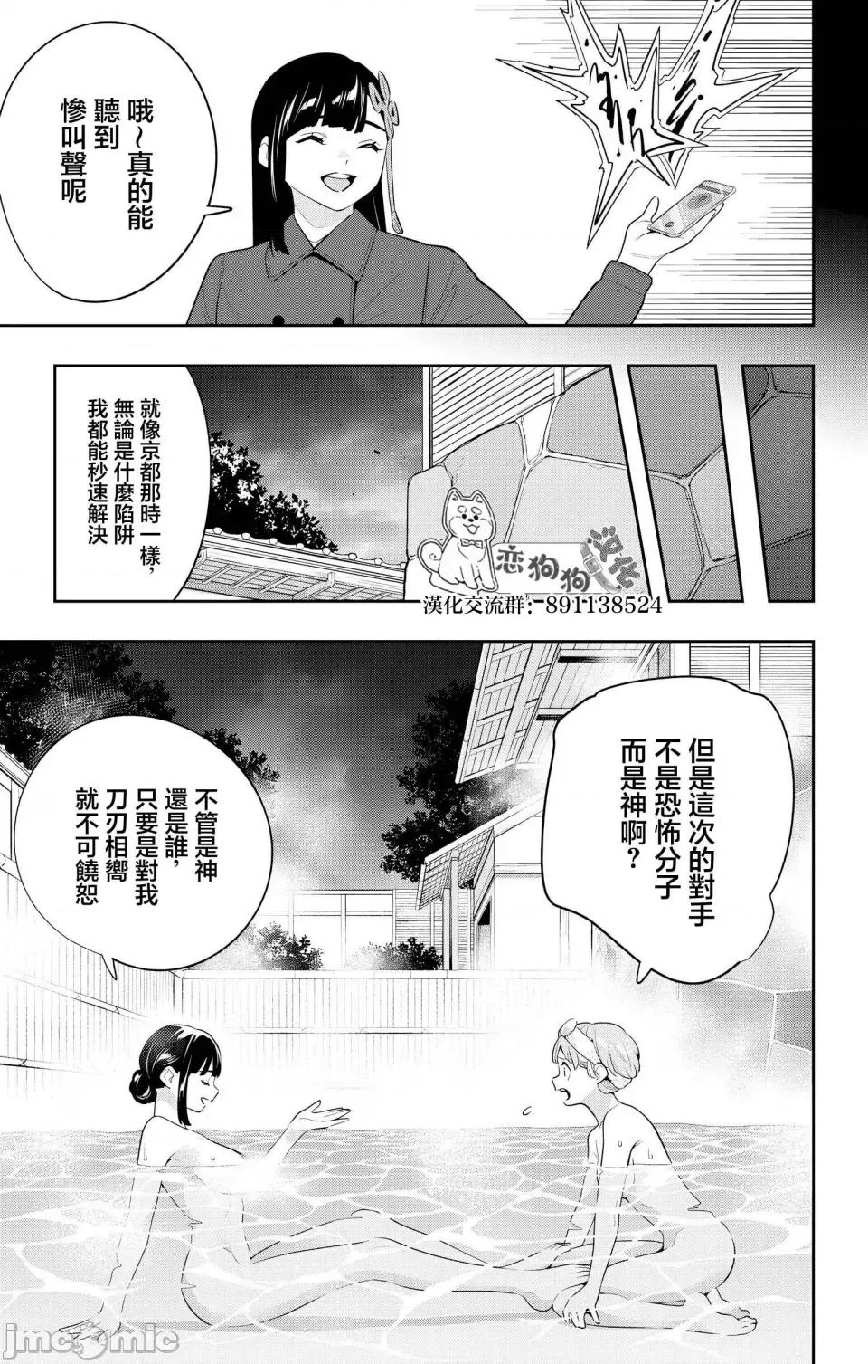 魔都精兵的奴隸 魔都精兵的奴隸 135 第10页