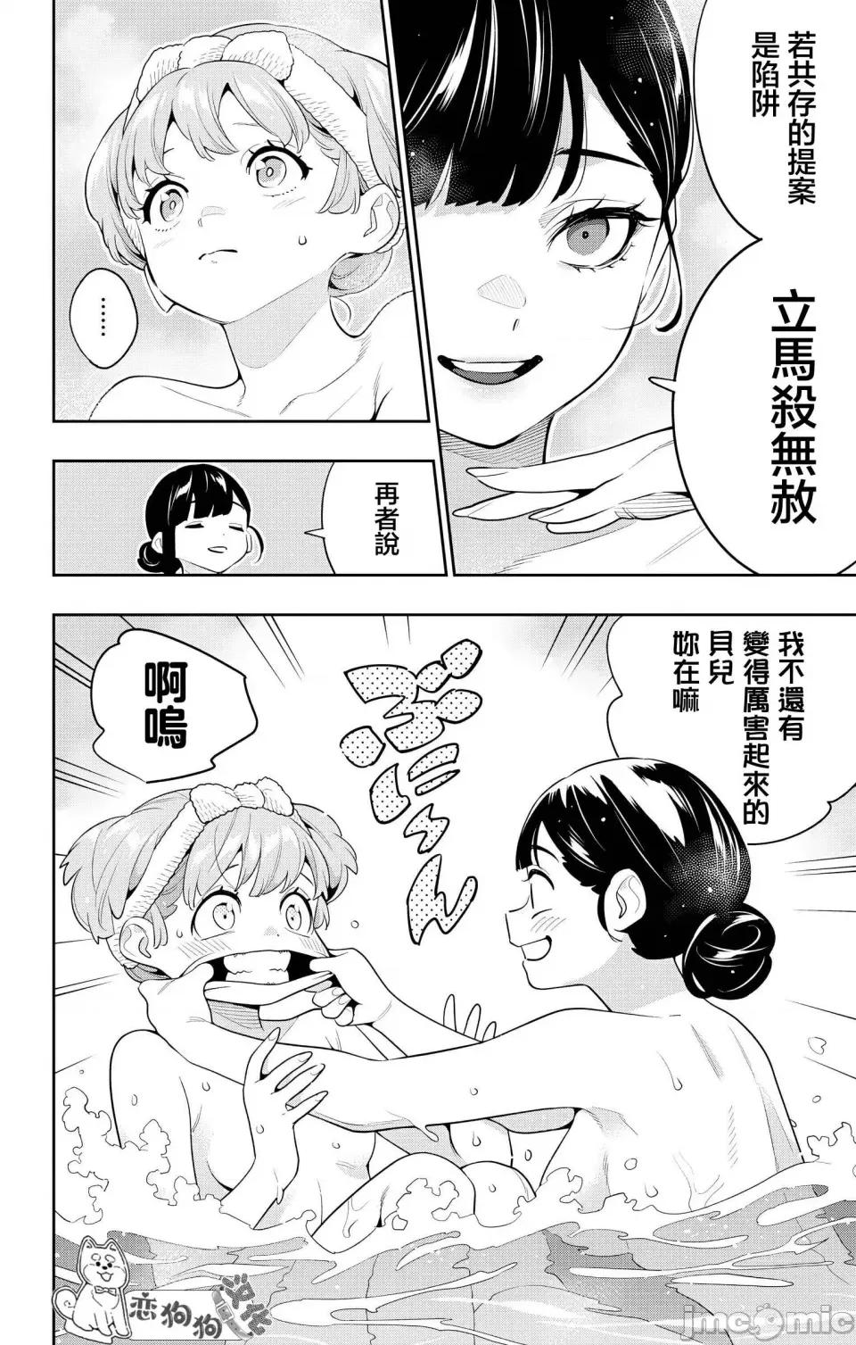 魔都精兵的奴隸 魔都精兵的奴隸 135 第11页