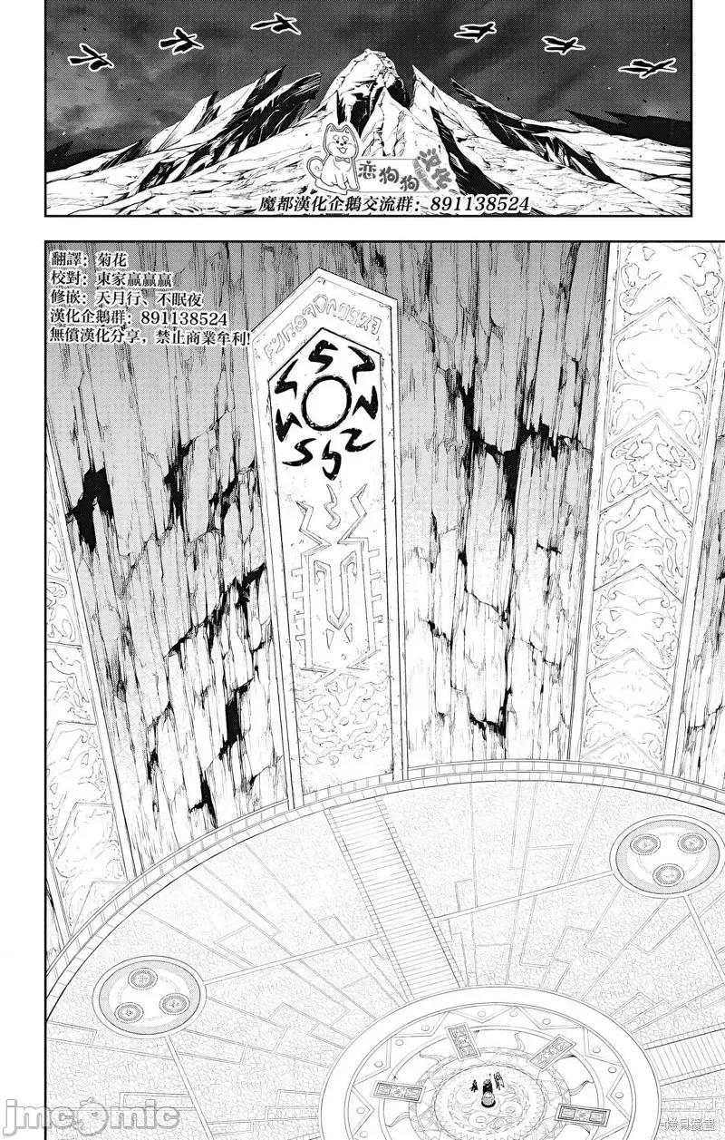 魔都精兵的奴隸 魔都精兵的奴隸 136 第15页