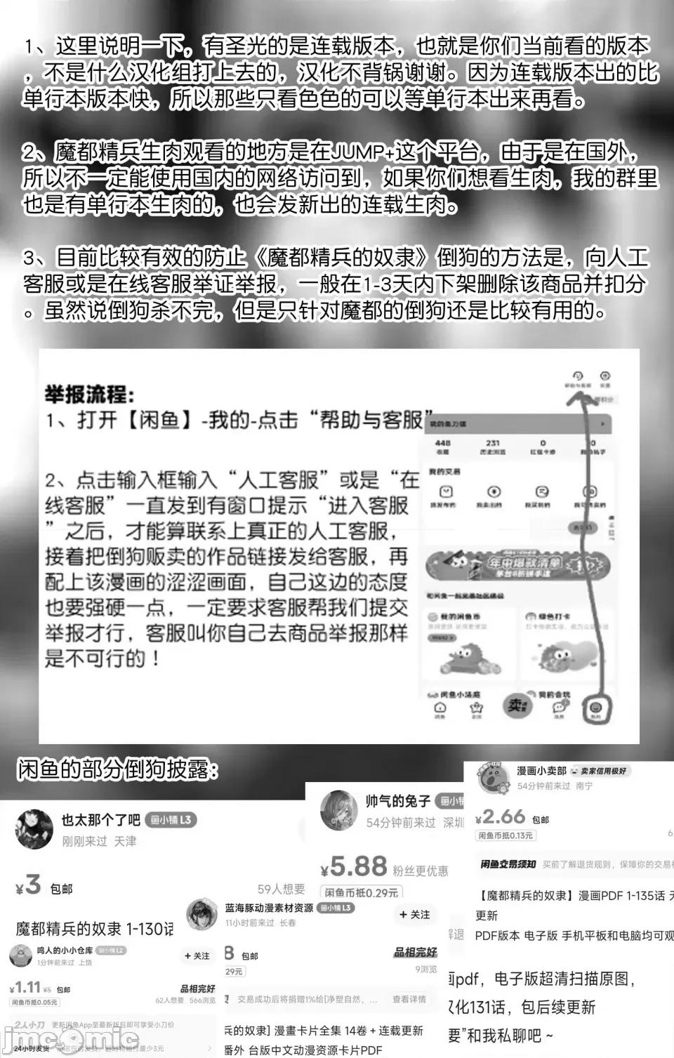 魔都精兵的奴隸 魔都精兵的奴隸 137 第1页