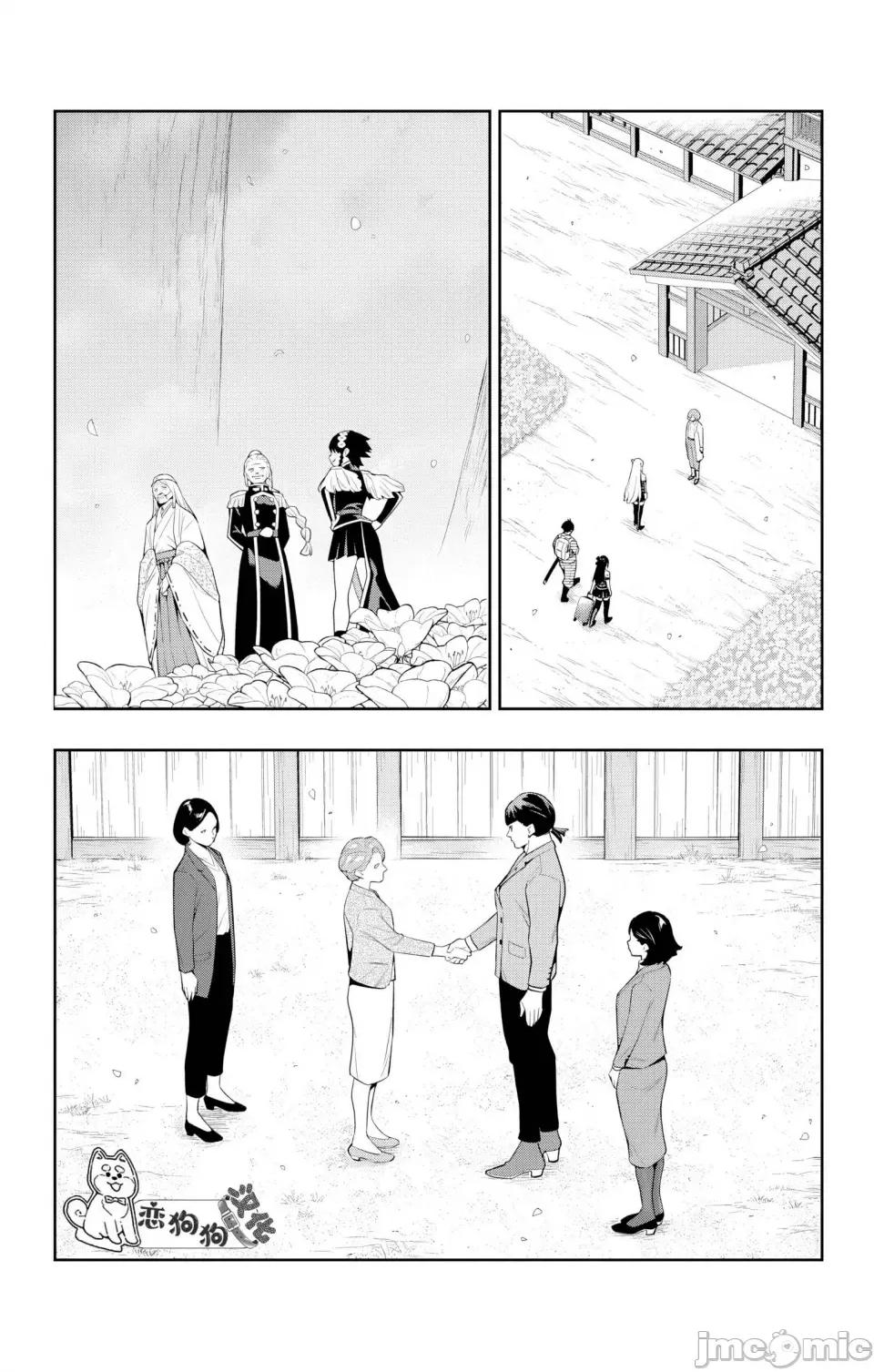 魔都精兵的奴隸 魔都精兵的奴隸 137 第11页