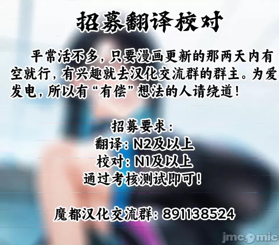 魔都精兵的奴隸 魔都精兵的奴隸 137 第23页