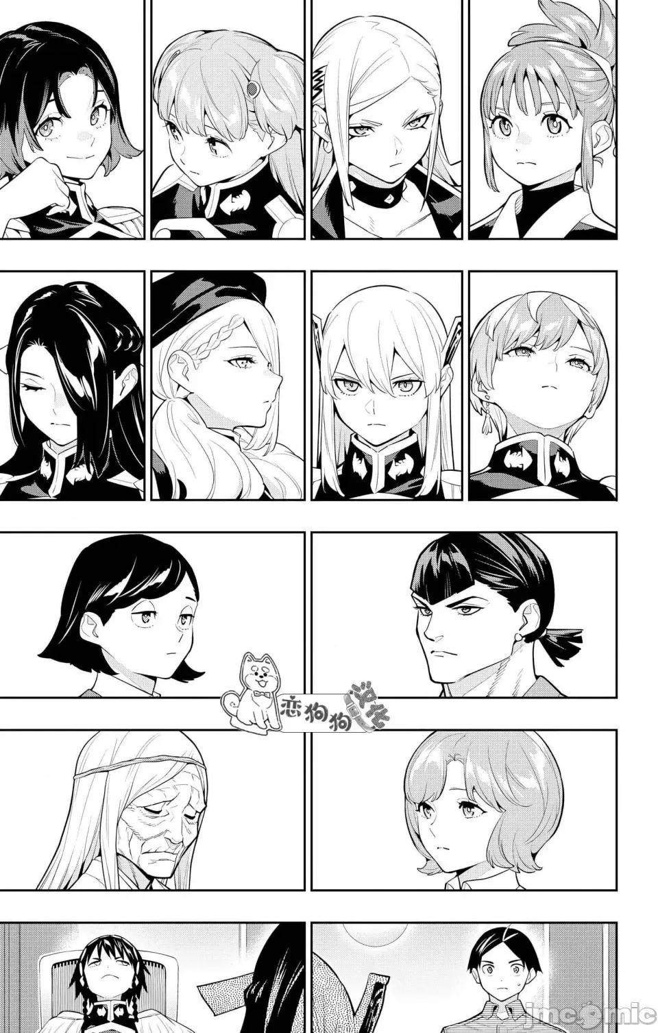 魔都精兵的奴隸 魔都精兵的奴隸 138 第13页