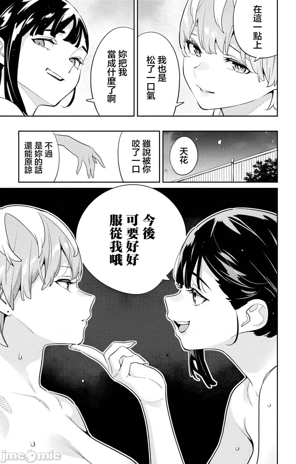 魔都精兵的奴隸 魔都精兵的奴隸 139 第17页