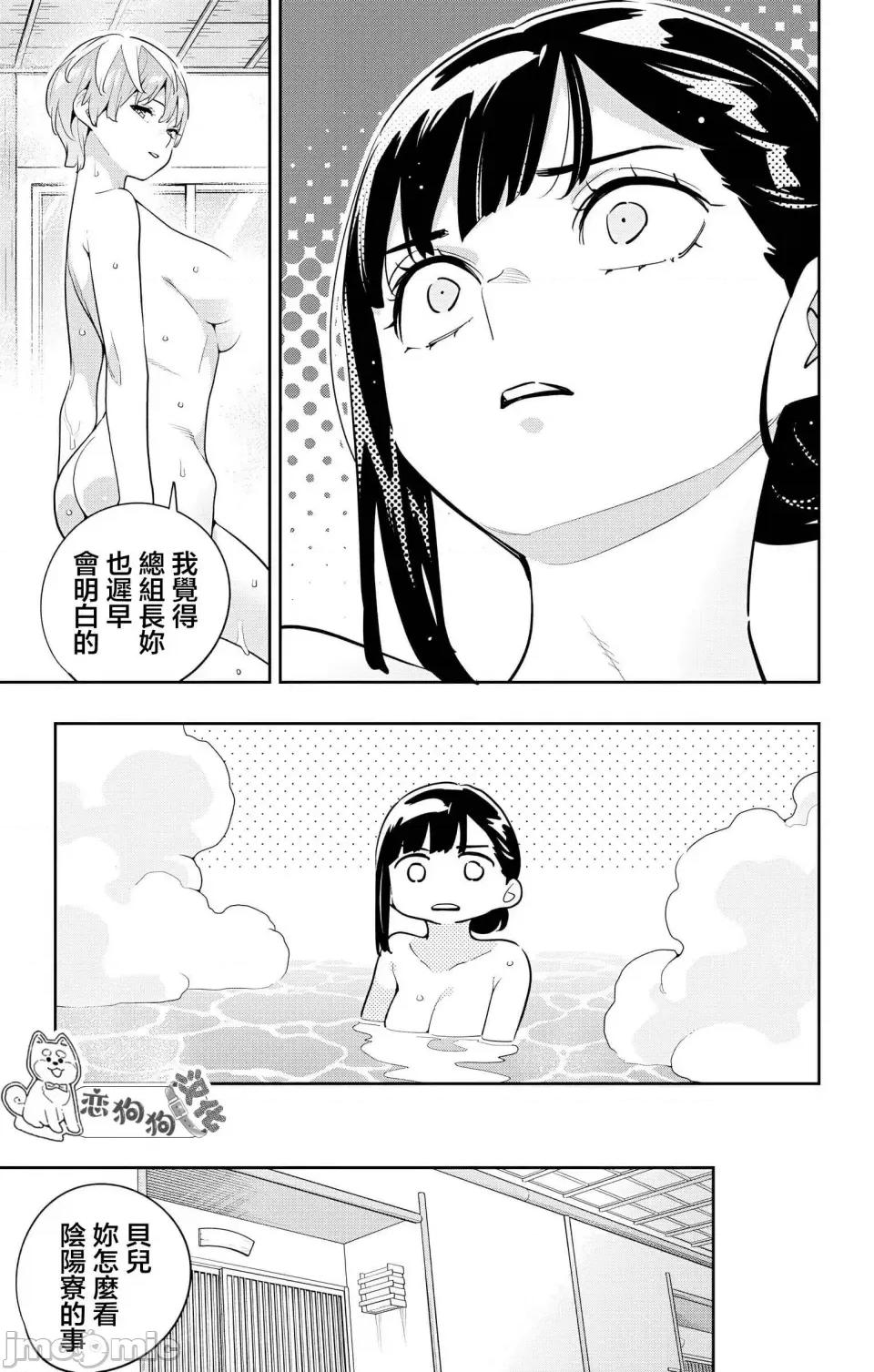 魔都精兵的奴隸 魔都精兵的奴隸 139 第19页