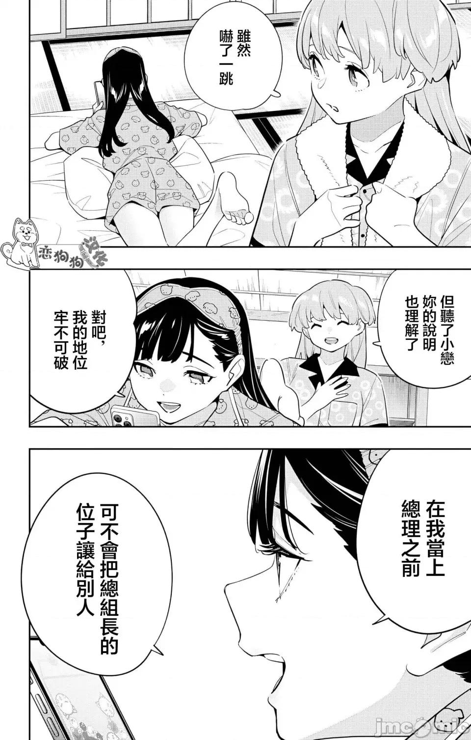魔都精兵的奴隸 魔都精兵的奴隸 139 第20页