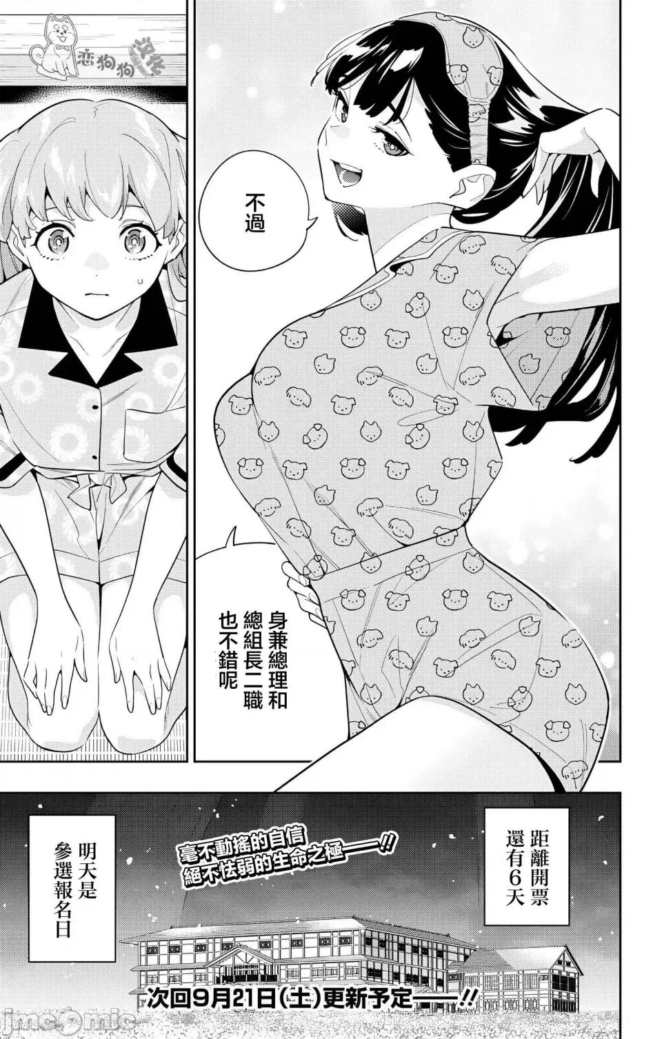 魔都精兵的奴隸 魔都精兵的奴隸 139 第21页