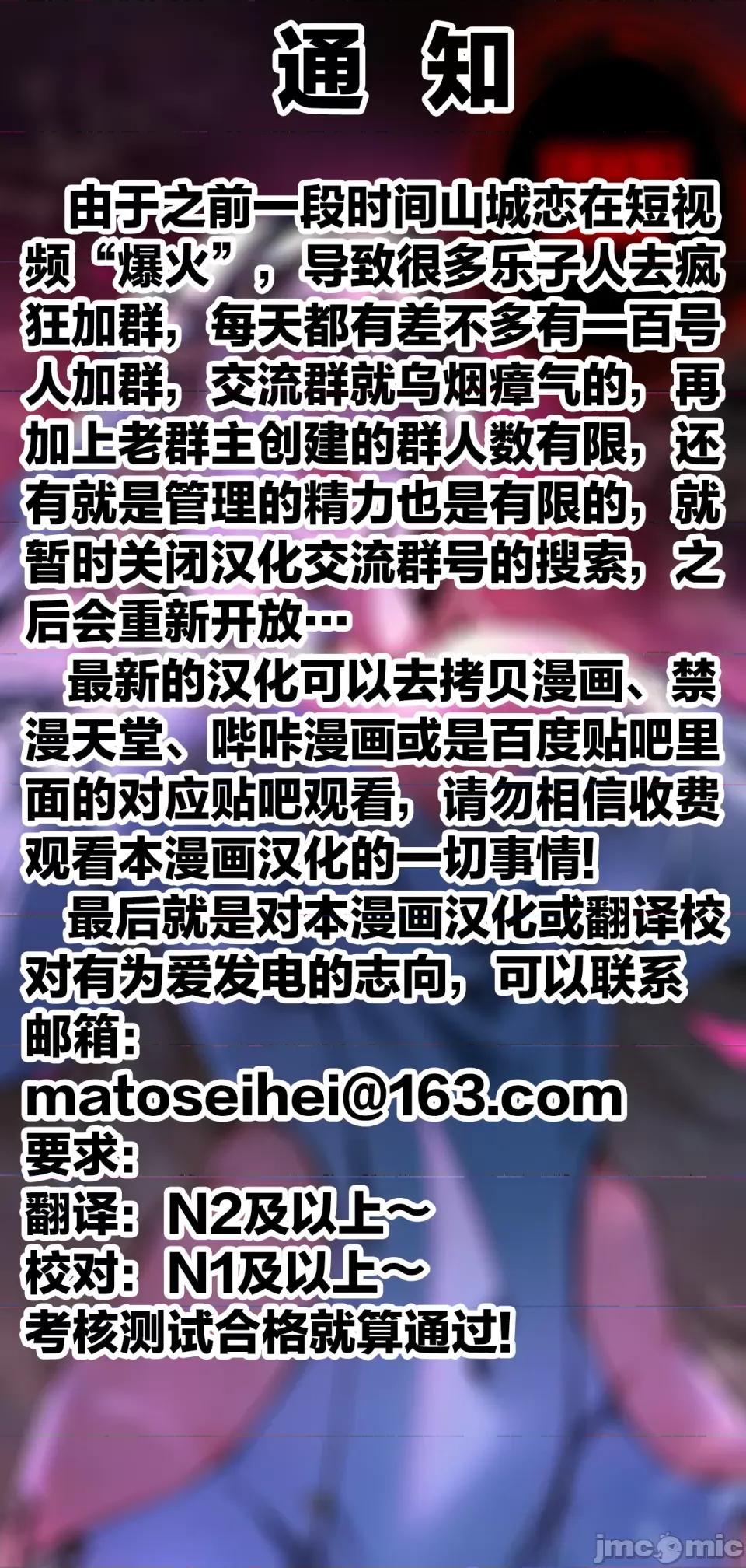 魔都精兵的奴隸 魔都精兵的奴隸 139 第22页