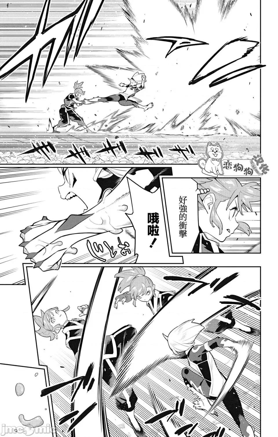魔都精兵的奴隸 魔都精兵的奴隸 140 第3页