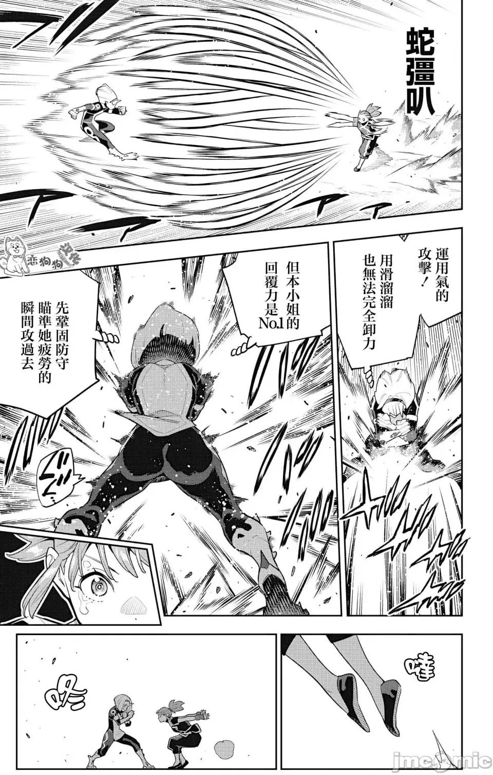 魔都精兵的奴隸 魔都精兵的奴隸 140 第5页