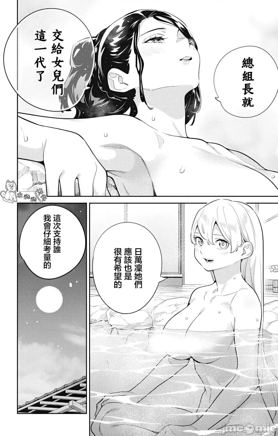 魔都精兵的奴隸 魔都精兵的奴隸 140 第10页